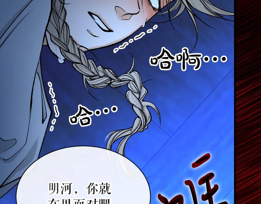 《热病》第7话 夜晚来临 第168页