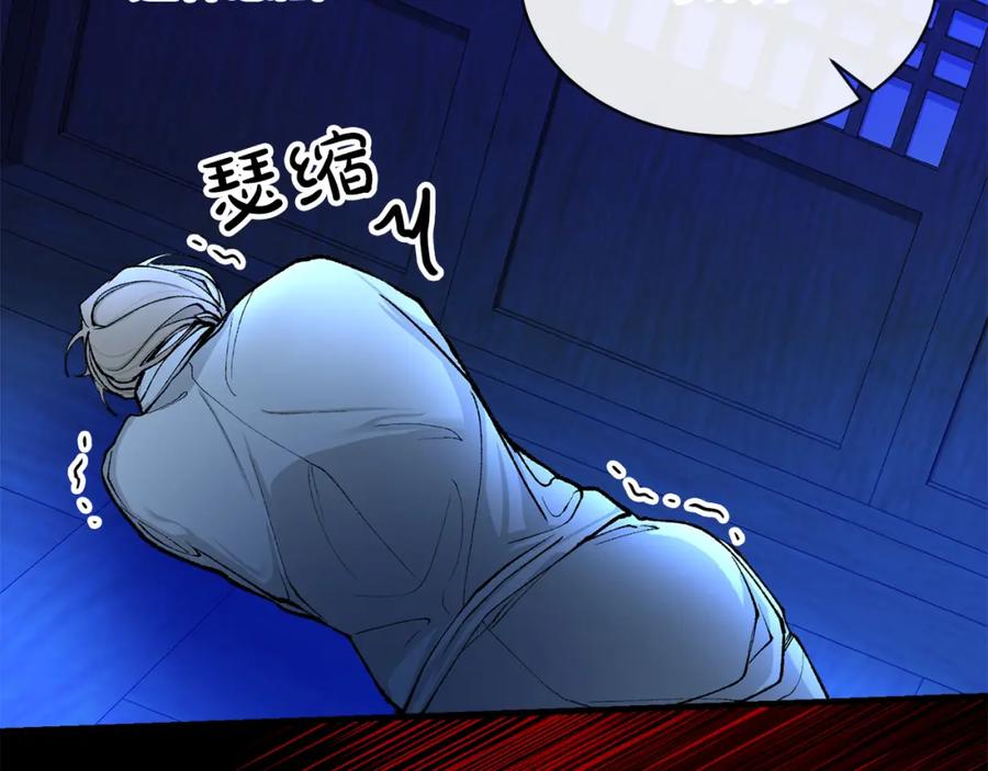 《热病》第7话 夜晚来临 第166页