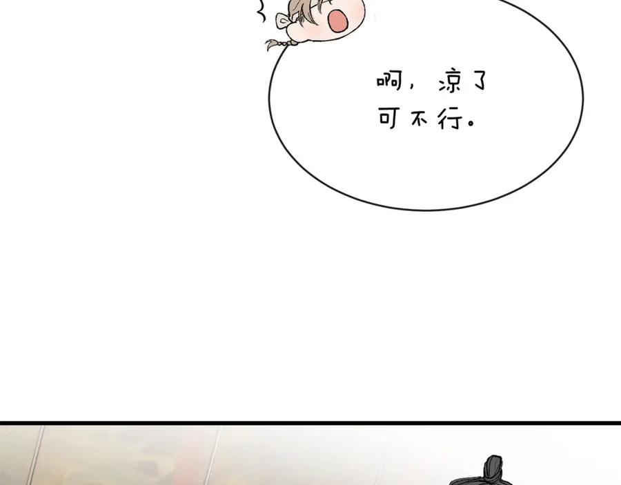 《热病》第7话 夜晚来临 第70页