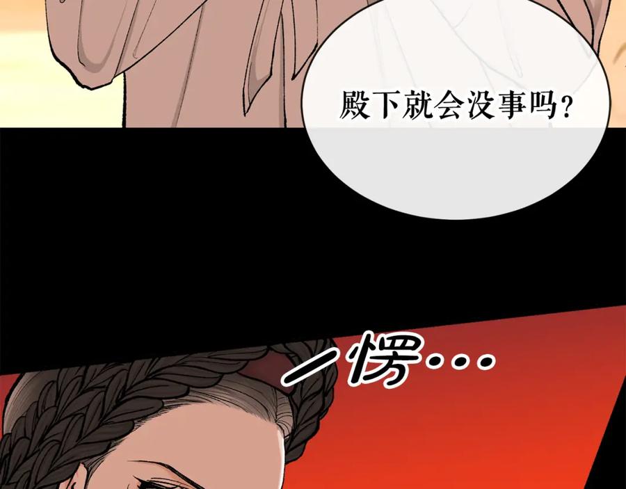 《热病》第7话 夜晚来临 第140页