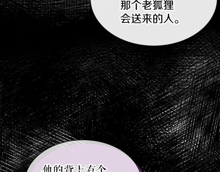 《热病》第7话 夜晚来临 第35页