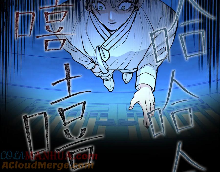 《热病》第7话 夜晚来临 第149页