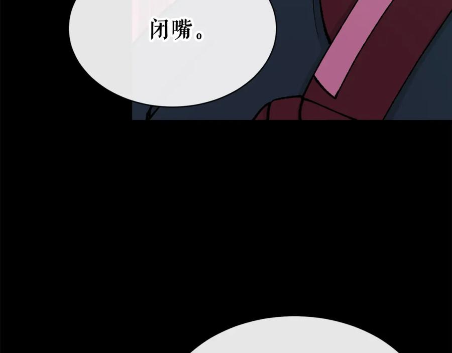 《热病》第7话 夜晚来临 第132页