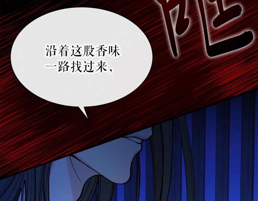 《热病》第7话 夜晚来临 第170页