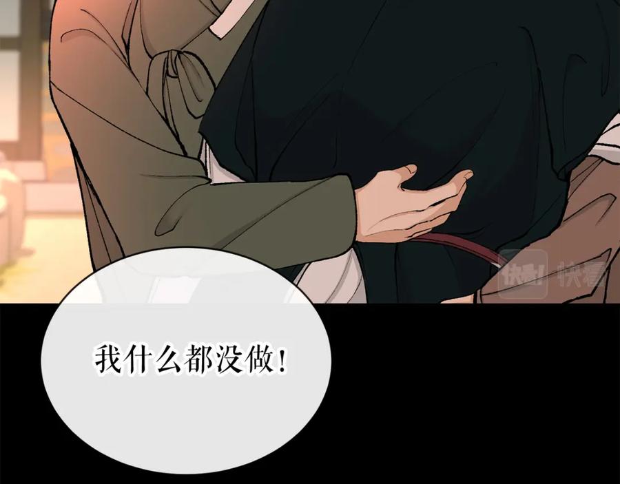 《热病》第7话 夜晚来临 第128页