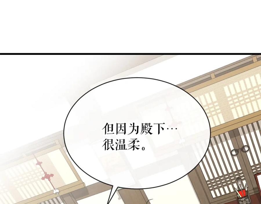 《热病》第7话 夜晚来临 第56页