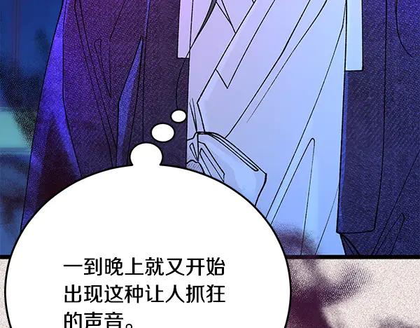 《热病》番外9 真的是梦吗 第48页