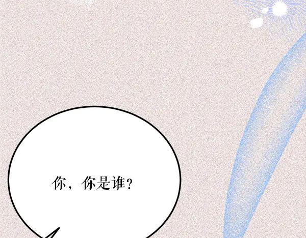 《热病》番外9 真的是梦吗 第67页