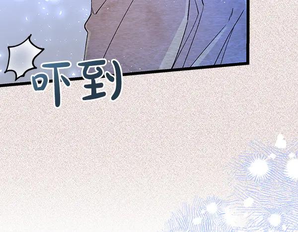 《热病》番外9 真的是梦吗 第62页