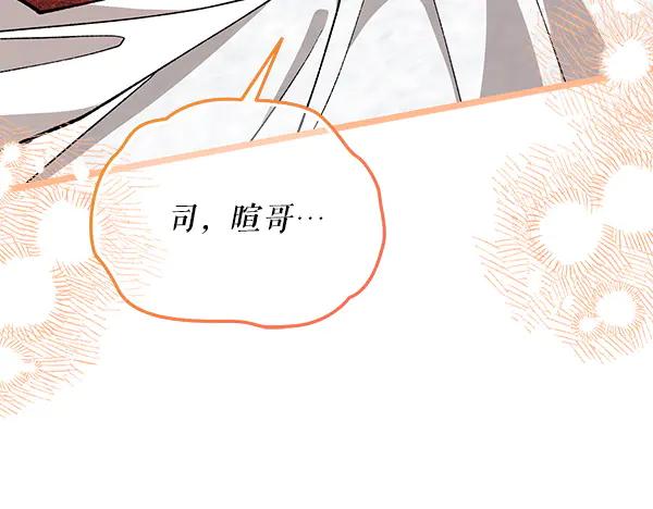 《热病》番外9 真的是梦吗 第10页