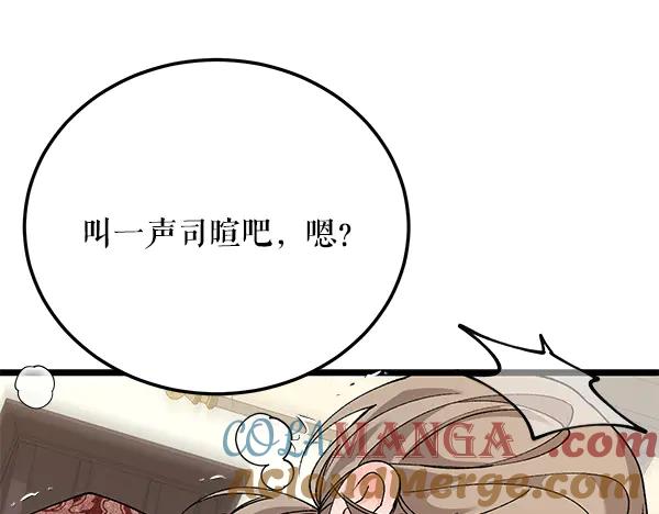 《热病》番外9 真的是梦吗 第5页