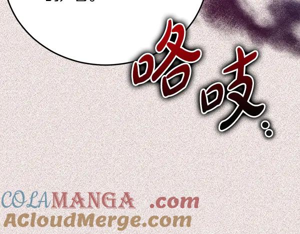 《热病》番外9 真的是梦吗 第49页