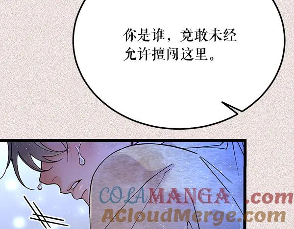 《热病》番外9 真的是梦吗 第61页