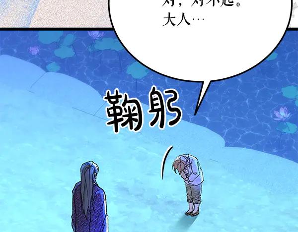 《热病》番外9 真的是梦吗 第72页