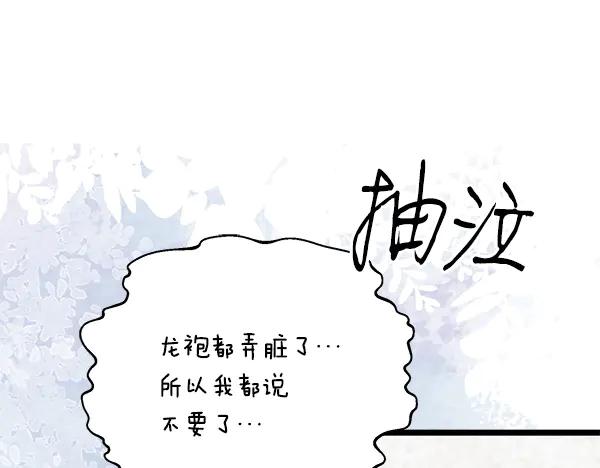 《热病》番外9 真的是梦吗 第20页