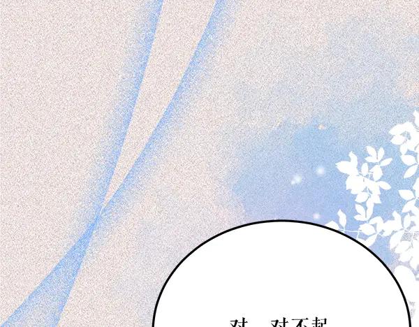 《热病》番外9 真的是梦吗 第71页