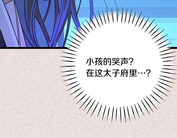 《热病》番外9 真的是梦吗 第56页