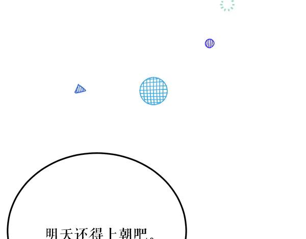 《热病》番外9 真的是梦吗 第31页