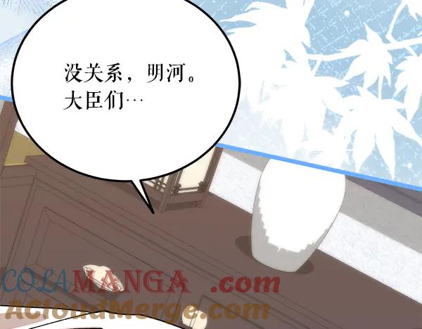 《热病》番外9 真的是梦吗 第37页