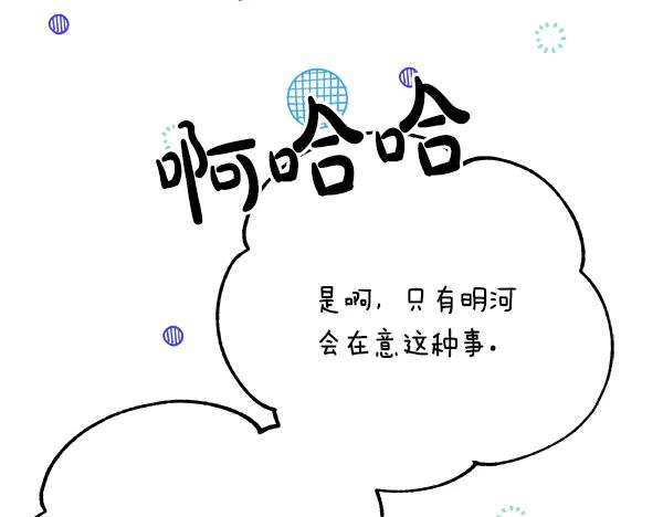《热病》番外9 真的是梦吗 第27页
