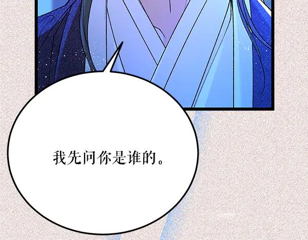 《热病》番外9 真的是梦吗 第70页
