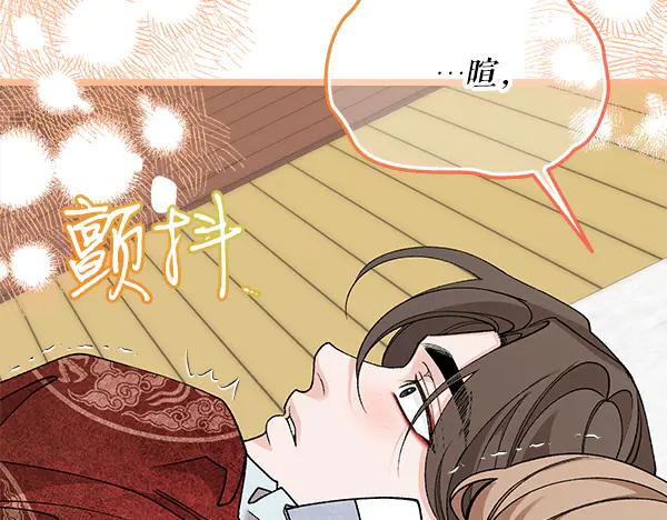 《热病》番外9 真的是梦吗 第8页