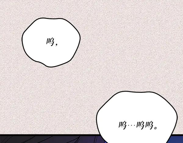 《热病》番外9 真的是梦吗 第54页