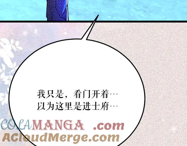 《热病》番外9 真的是梦吗 第73页