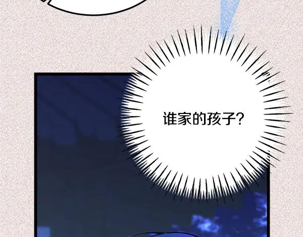 《热病》番外9 真的是梦吗 第68页