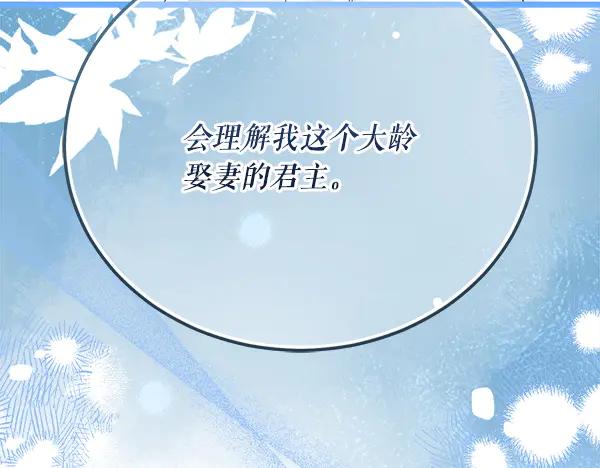 《热病》番外9 真的是梦吗 第40页