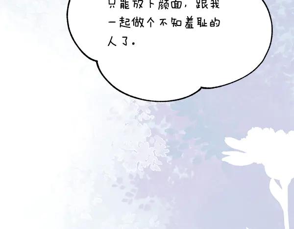 《热病》番外9 真的是梦吗 第23页
