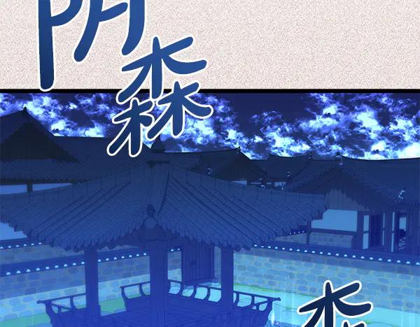 《热病》番外9 真的是梦吗 第44页