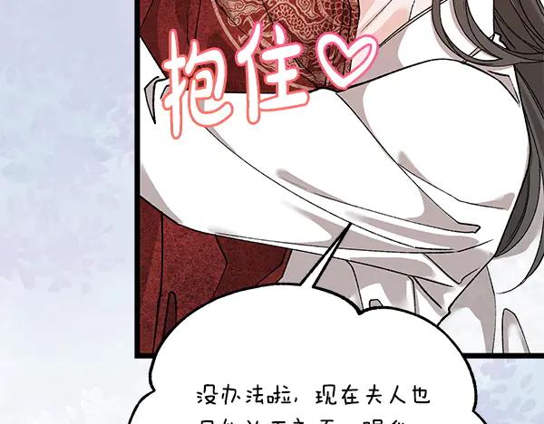 《热病》番外9 真的是梦吗 第22页