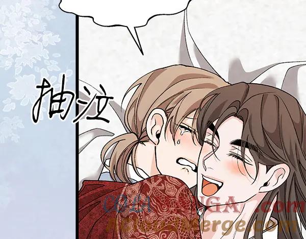《热病》番外9 真的是梦吗 第21页