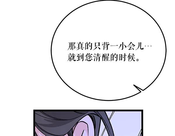 《热病》番外10 时间还很长 第19页
