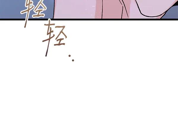 《热病》番外10 时间还很长 第87页