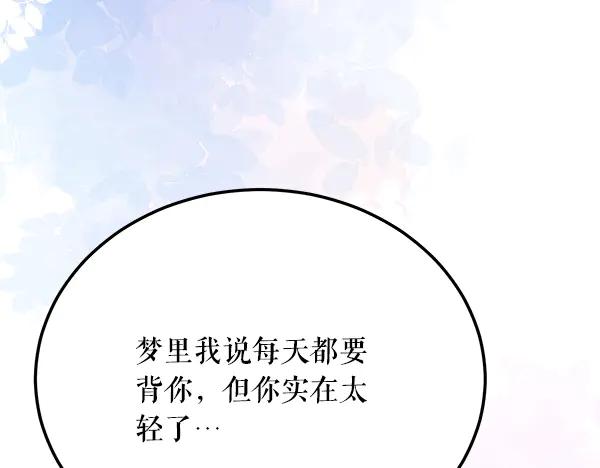 《热病》番外10 时间还很长 第11页