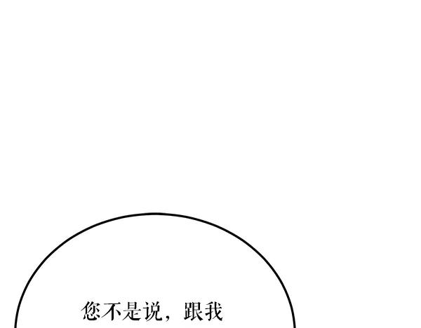 《热病》番外10 时间还很长 第50页