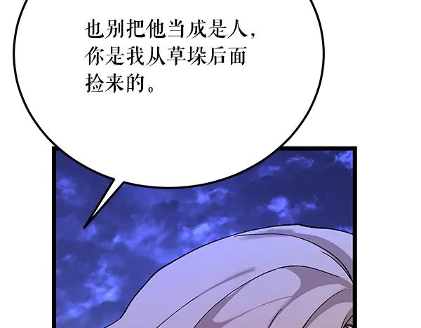 《热病》番外10 时间还很长 第70页