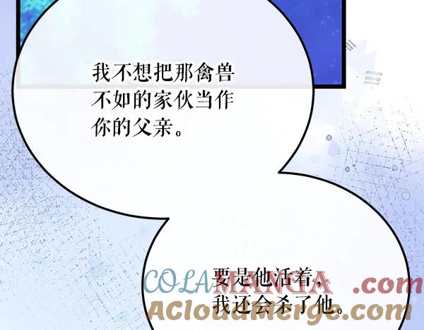 《热病》番外10 时间还很长 第61页