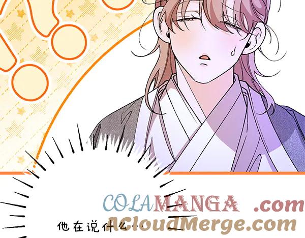 《热病》番外10 时间还很长 第17页