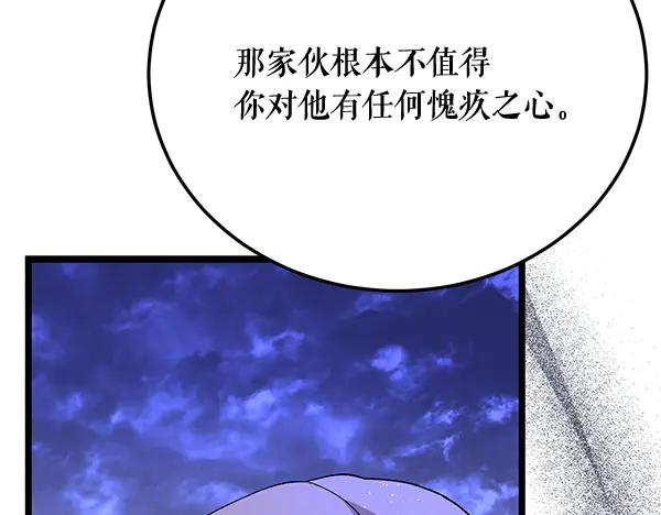 《热病》番外10 时间还很长 第74页