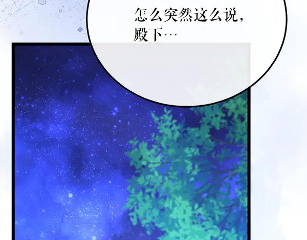 《热病》番外10 时间还很长 第59页