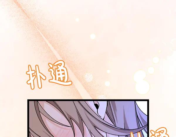 《热病》番外10 时间还很长 第38页