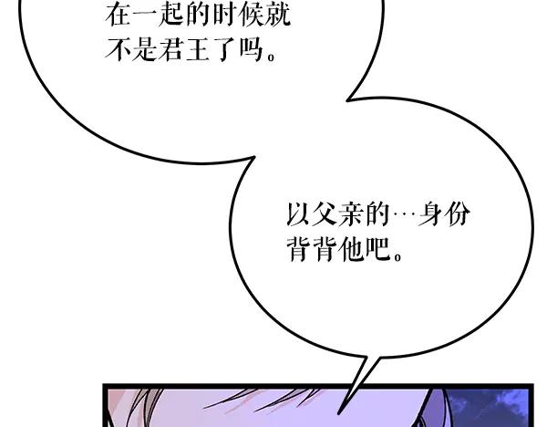 《热病》番外10 时间还很长 第51页