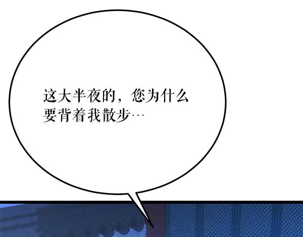 《热病》番外10 时间还很长 第8页
