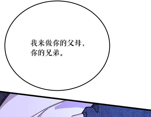 《热病》番外10 时间还很长 第63页