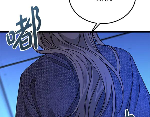《热病》番外10 时间还很长 第6页