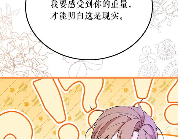 《热病》番外10 时间还很长 第16页