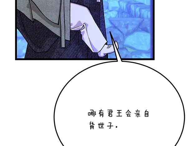 《热病》番外10 时间还很长 第48页
